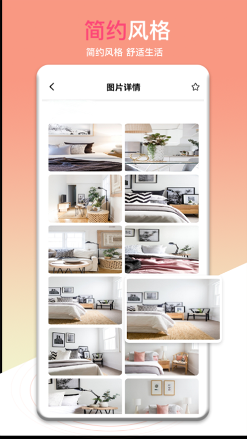 装修帮全屋设计app免费版