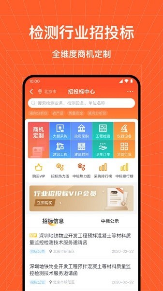 检策帮检测检验