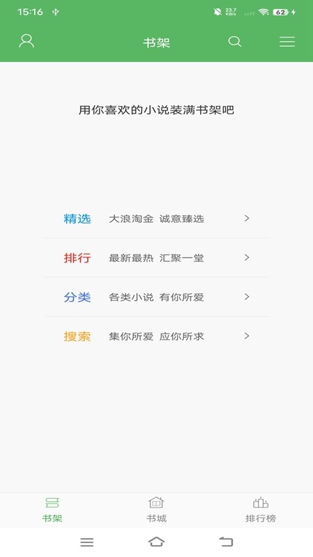 笔下文学阅读器