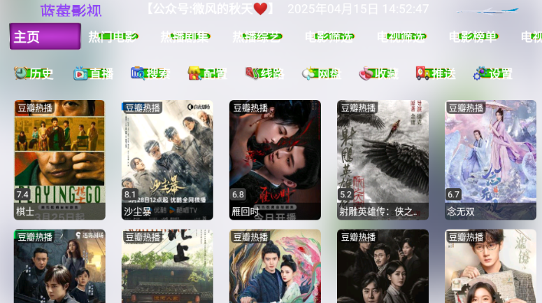 蓝莓影视tv版