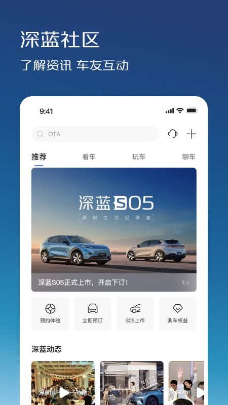 长安深蓝汽车资讯