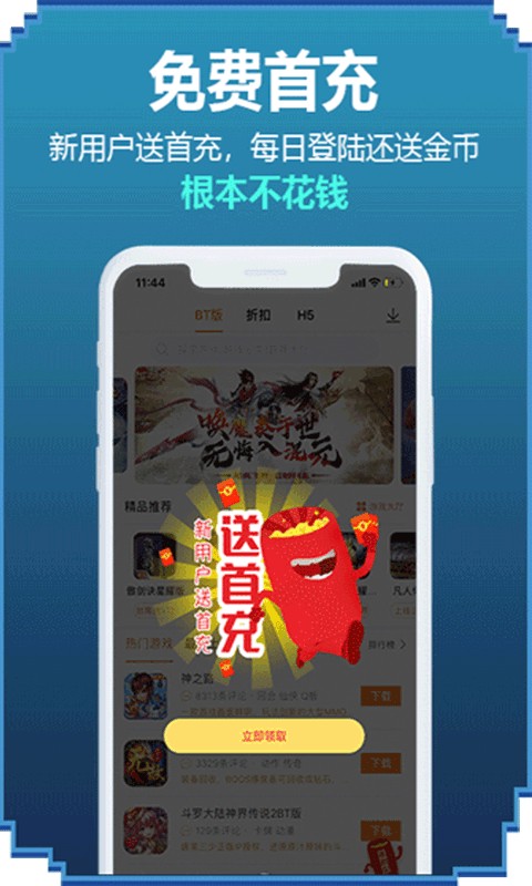 咪噜游戏盒子