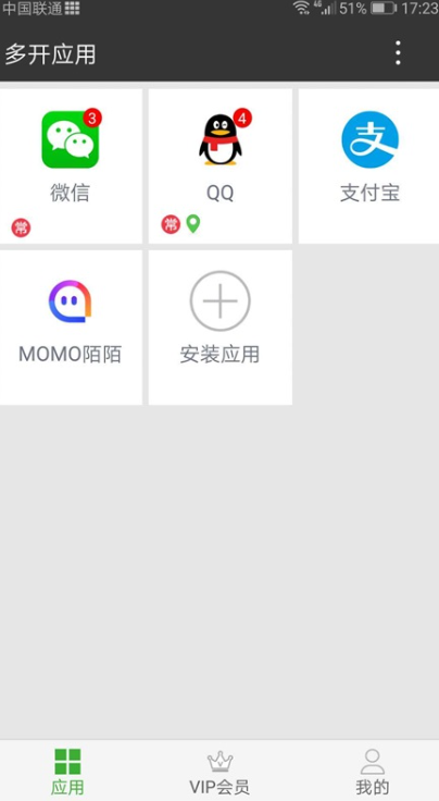 牛X分身双开