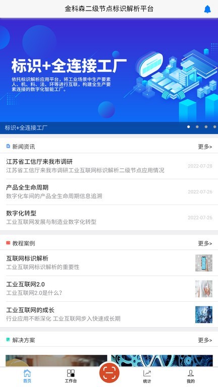 森云工业管理