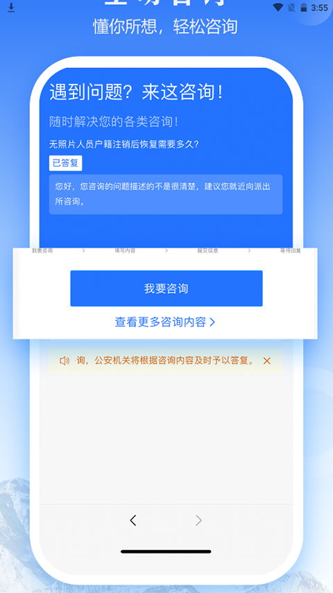 西藏公安