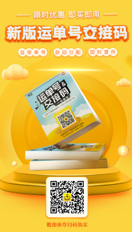 韵镖侠快递查询单号软件