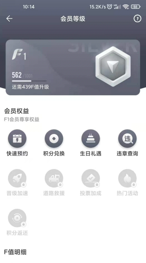 一汽丰田智行互联app