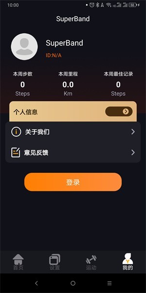  SuperBand手环