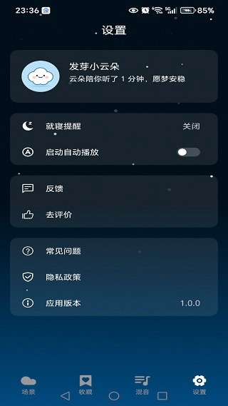云朵睡眠