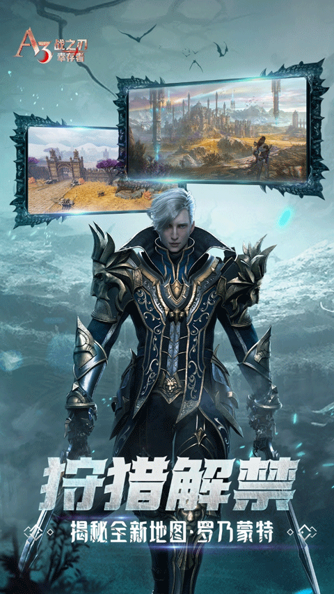 战之刃幸存者折扣服