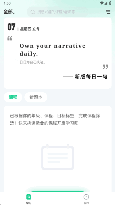 逆熵问学云平台官方版