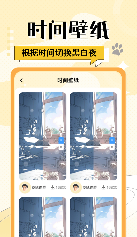 灵动桌面小组件