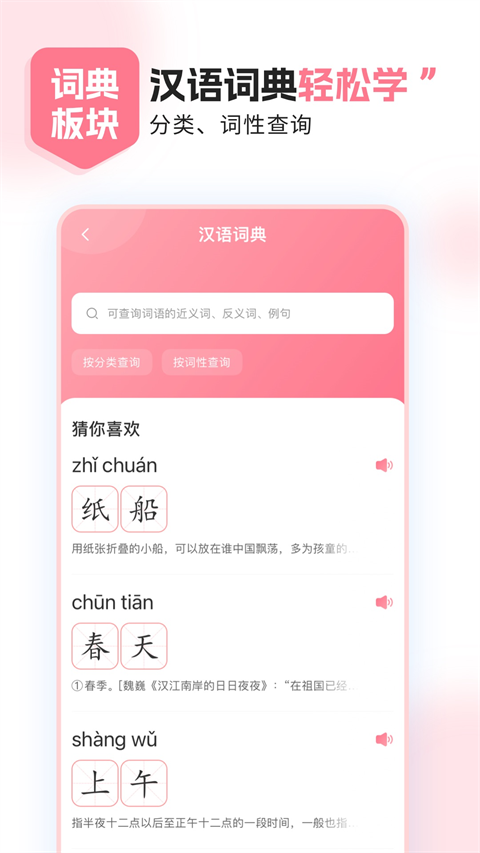 小孩子点读老版本