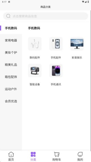 手心购