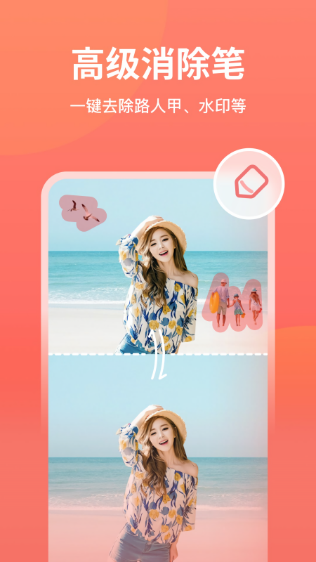 一键抠图王app解锁VIP版v5.9.7.0免费版