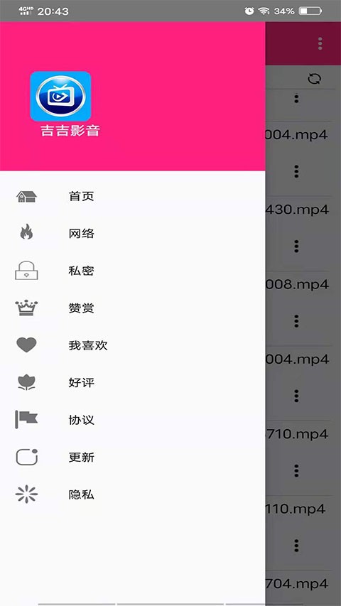 吉吉影音
