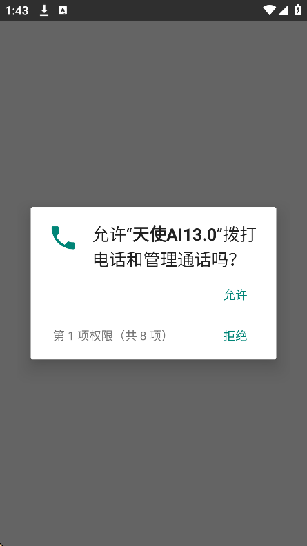 天使香肠派对辅助