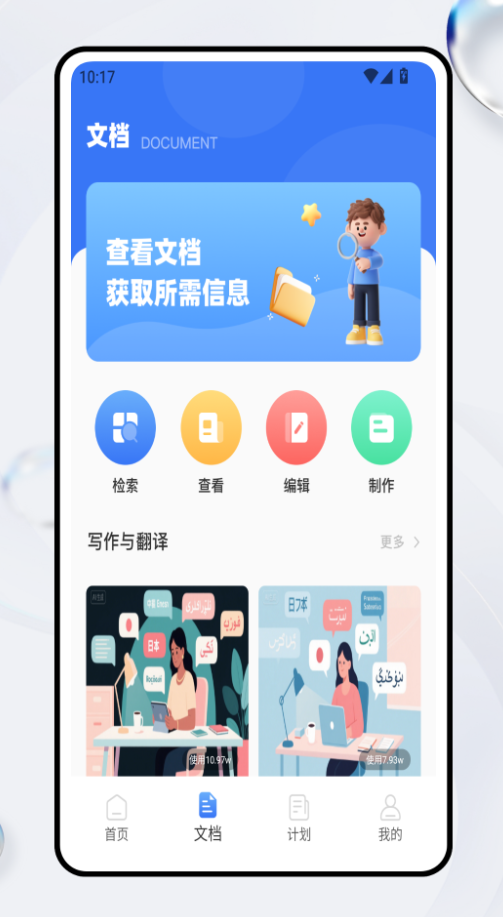 GO翻译