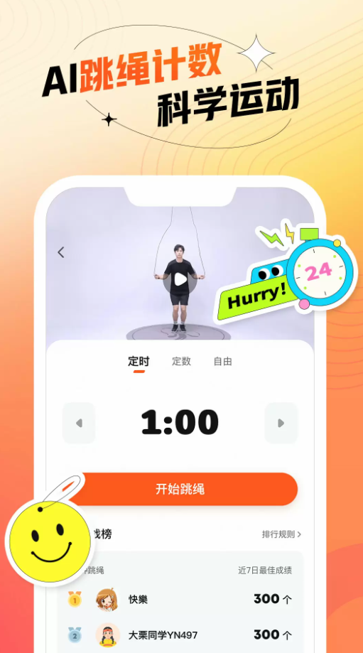 百分运动app