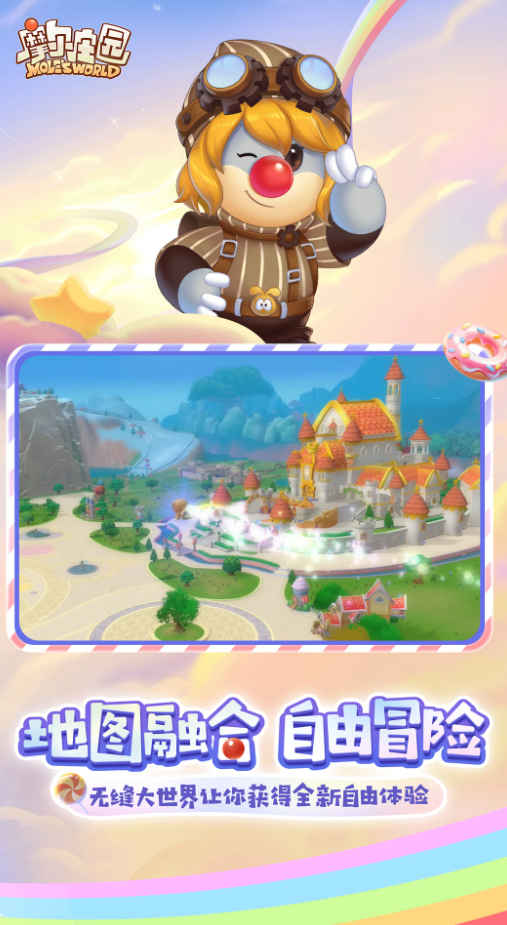 摩尔庄园应用宝版本
