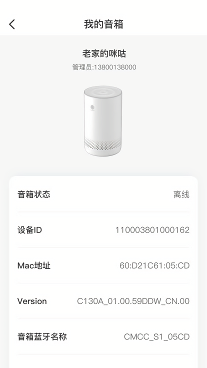 和苗音箱