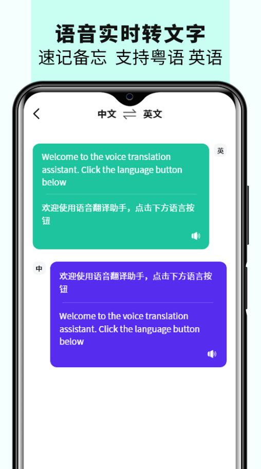 语音备忘录音机