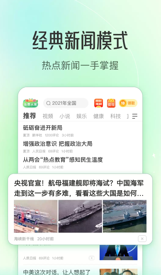 趣头条