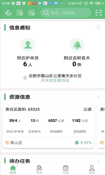林长通老版本