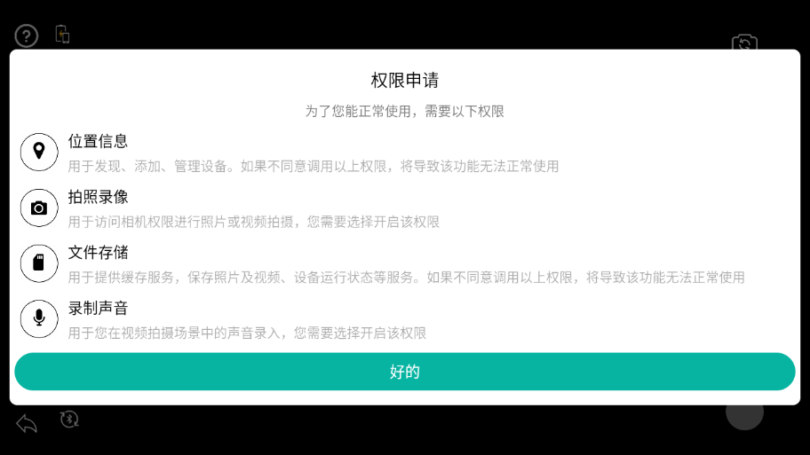Gimbal Play智能相机