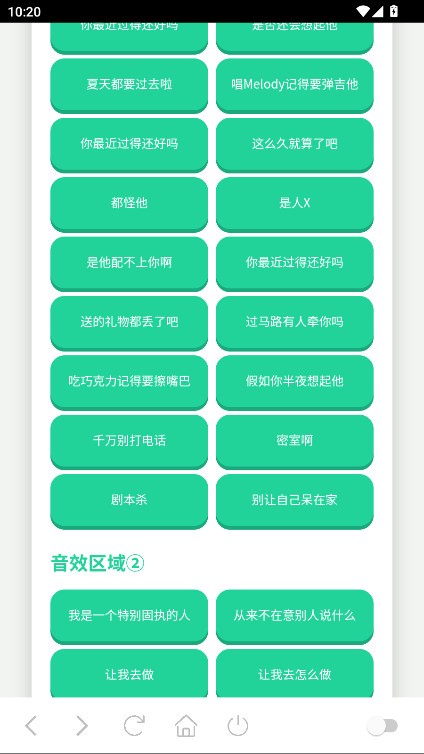 王琳凯语音盒