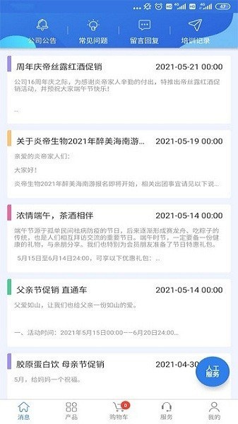 炎帝生物会员订货系统app