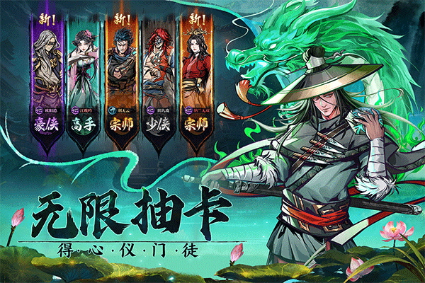 真武江湖福利版