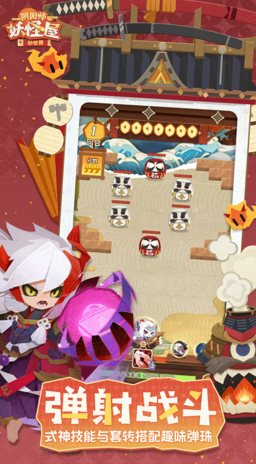 阴阳师妖怪屋VIVO版