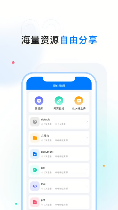 齐鲁职训学员端