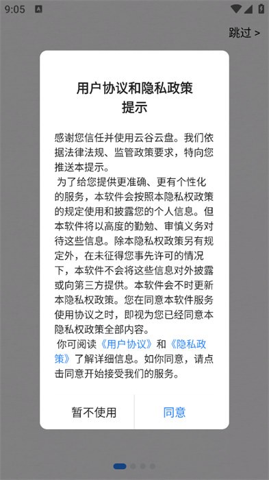 云谷云盘