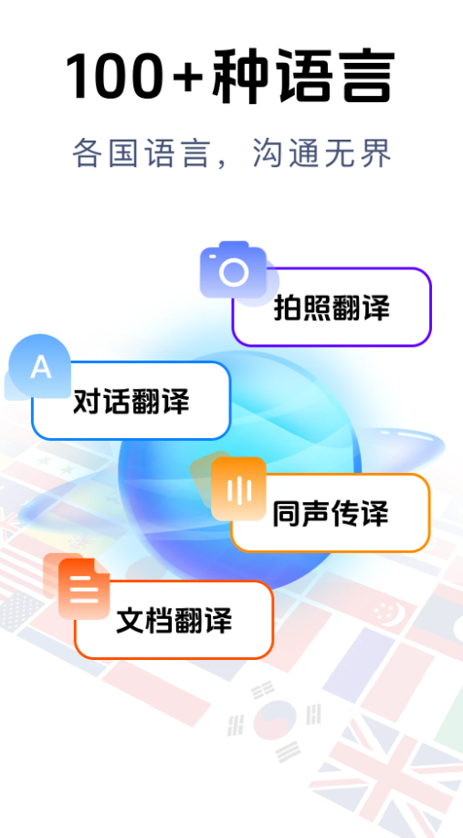 拍照立即翻译
