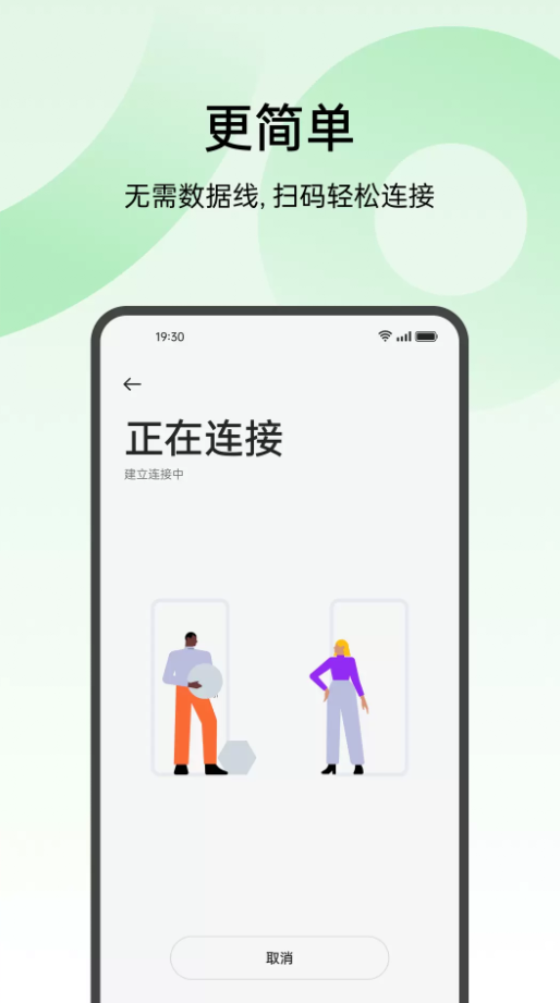 oppo手机搬家app