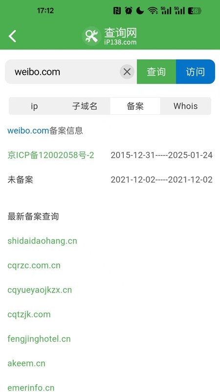 域名ip查询工具免费版