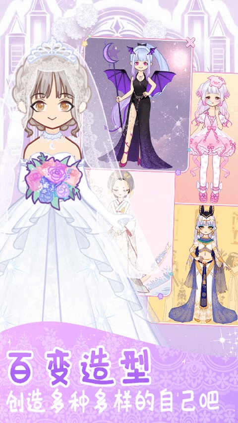 时尚换装少女无广告版