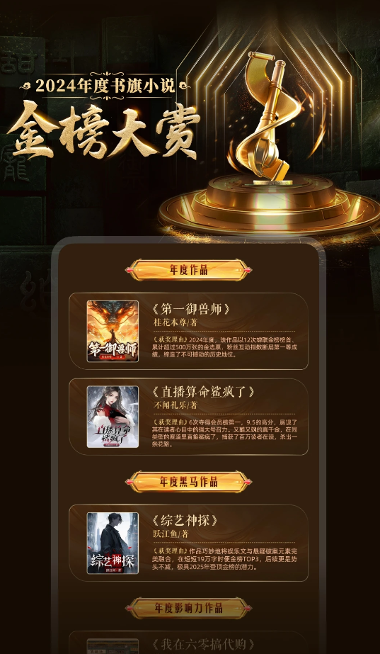 书旗小说