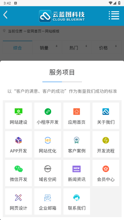 云蓝图