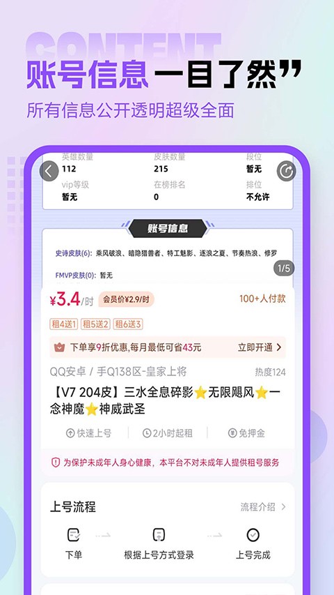 租号玩专业