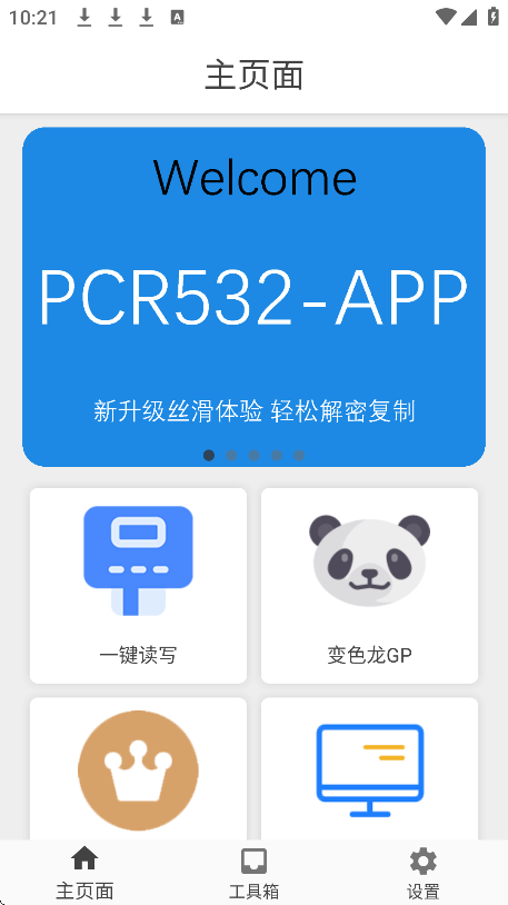 pcr532