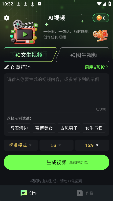 Runway中国版