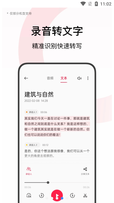 OPPO自带录音机