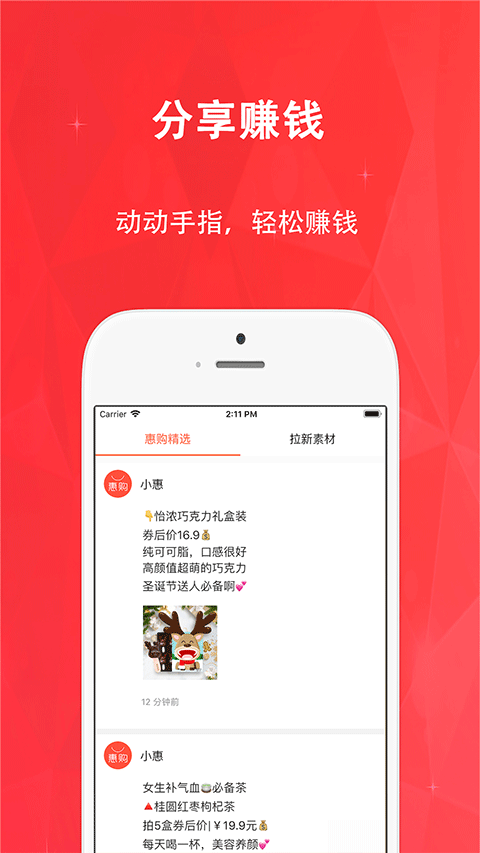 惠购网app纯净版