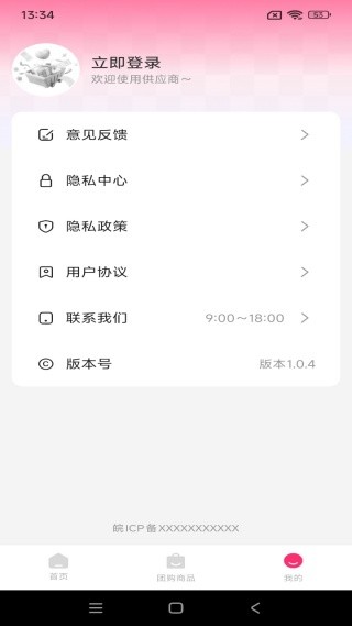 批发采购进货