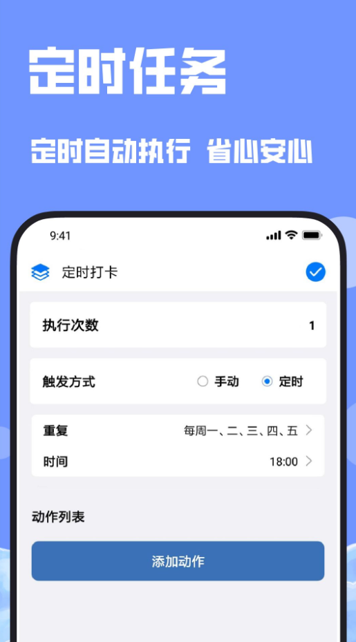 连点器bot