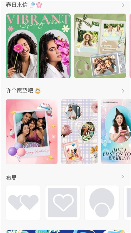 InCollage拼图手机版