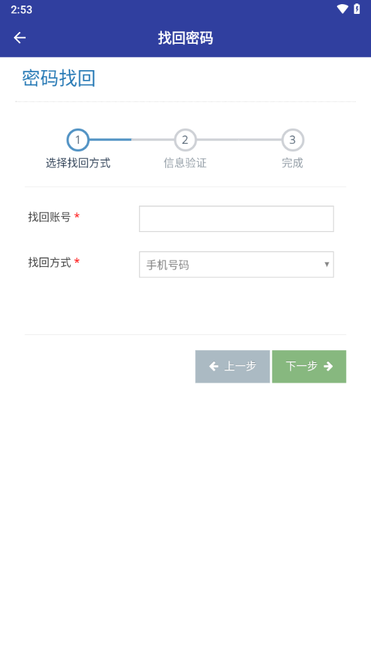 重庆师范大学校园门户app